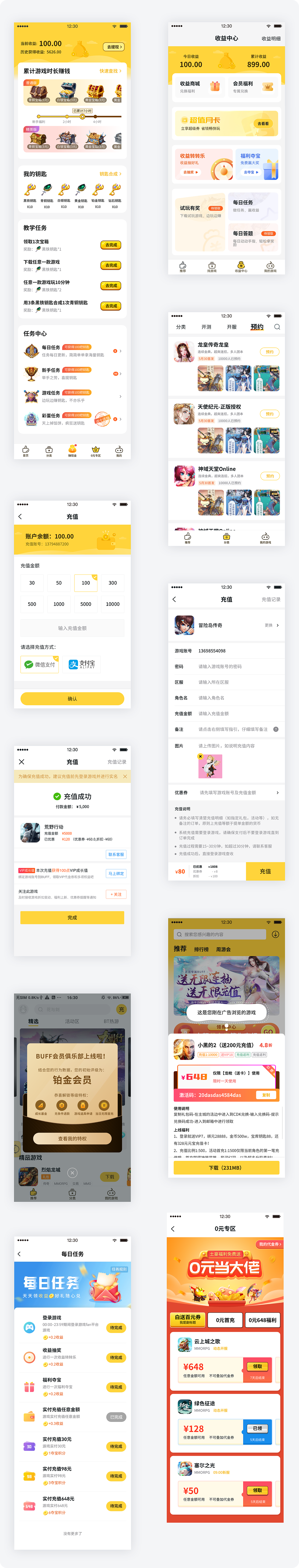 UI作品集（图ZMzUyMjI1Mjky） - 商业插画 - 站酷设计师JasperDesigner原创素材 - 站酷ZCOOL