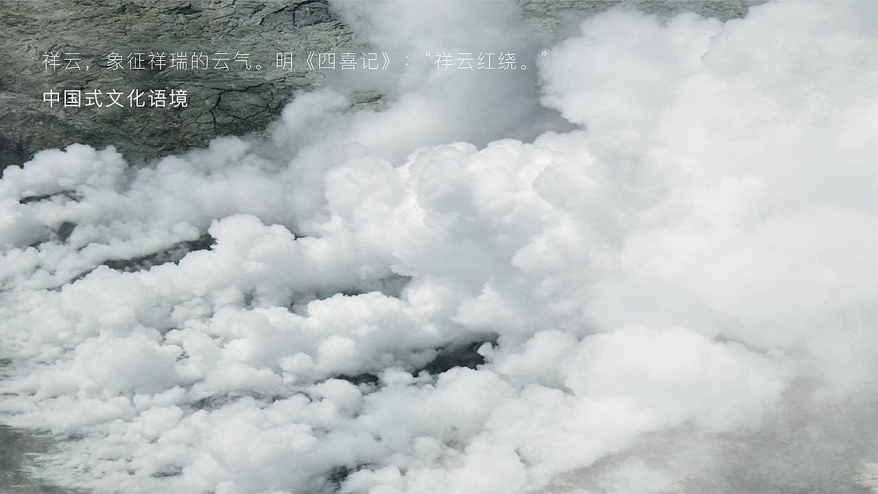 春秋祥云——老项目的视觉再创作