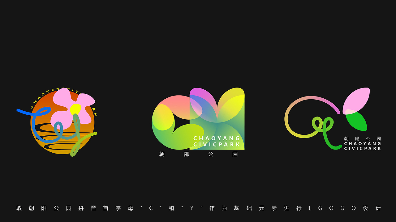 【朝阳公园】给最喜欢去的公园重新做一下logo（图ZMzU2MjYwMjM2） - Logo - 站酷设计师细细雪啦原创素材 - 站酷ZCOOL