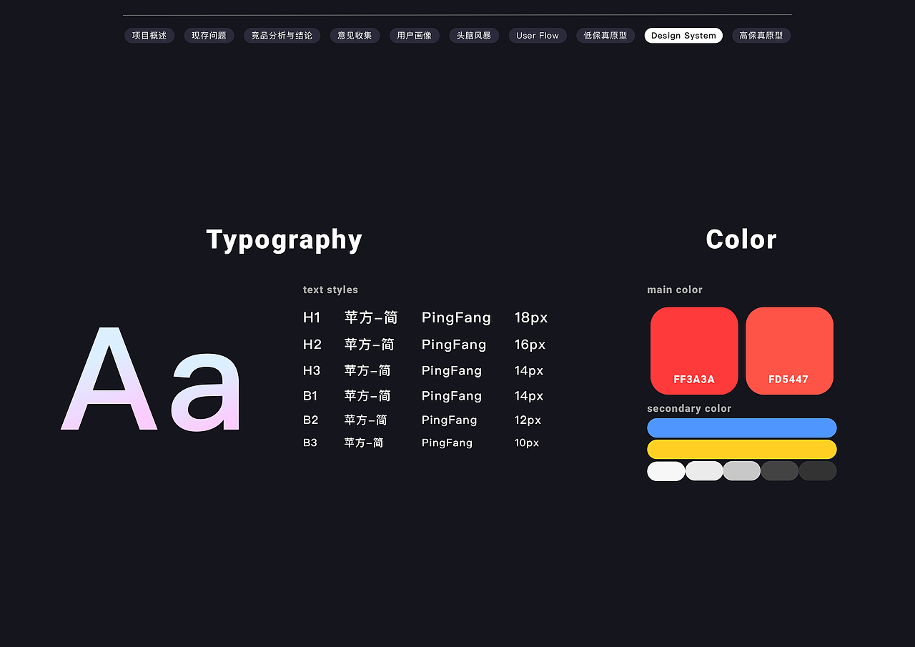 云音乐云村改版概念稿
