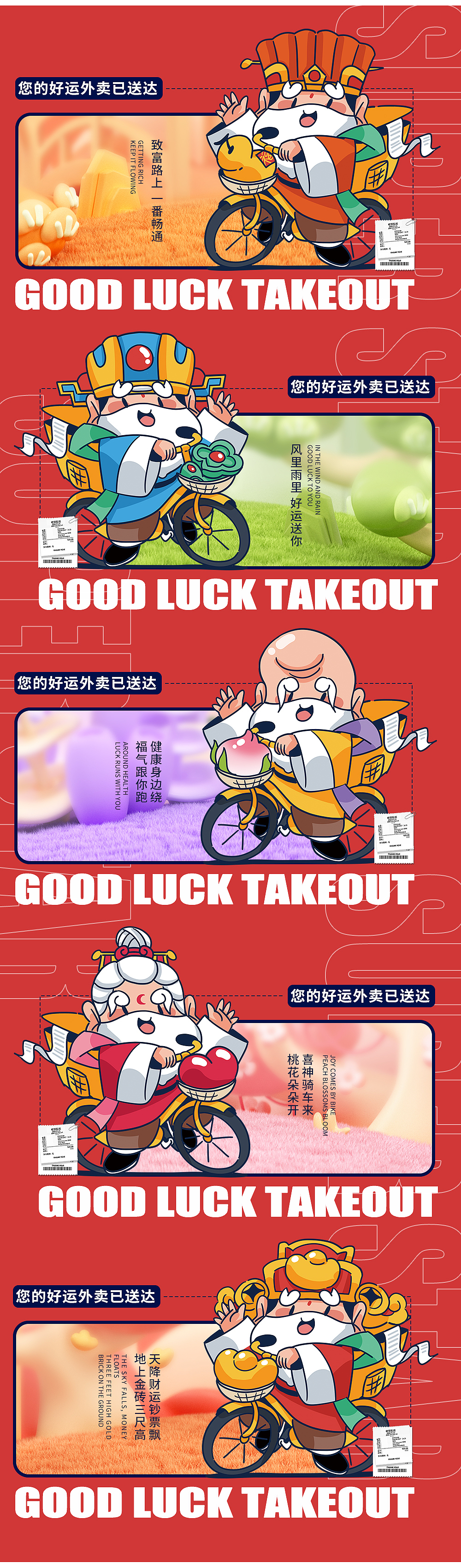 富贵仙中求/天官送福（图ZMzI3ODMxOTQ0） - IP形象 - 站酷设计师东方好礼原创素材 - 站酷ZCOOL