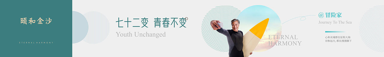旅居方案（图ZMzM2MDMwNzc2） - 宣传物料 - 站酷设计师诗诗magie原创素材 - 站酷ZCOOL