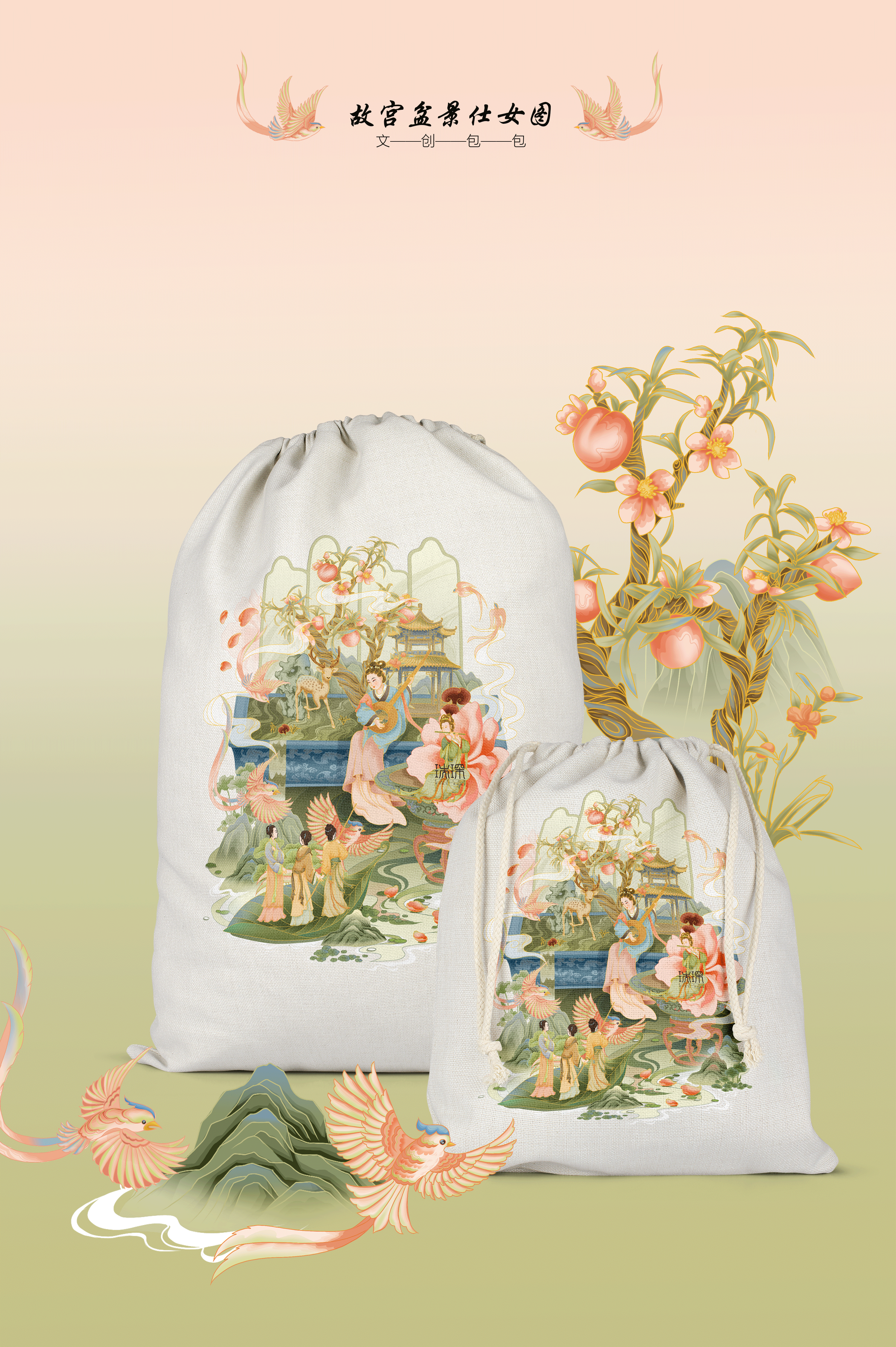 故宫宝石盆景仕女图 | 国潮商业插画