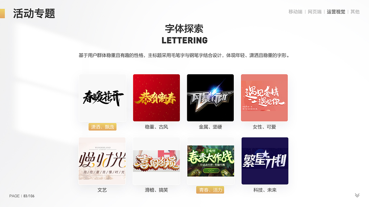 2020-2023年 | 作品集 移动端&网页端&运营视觉&AI绘画（图ZMzU2MDk5MTcy） - 软件界面 - 站酷设计师待到山花烂漫时Cc原创素材 - 站酷ZCOOL