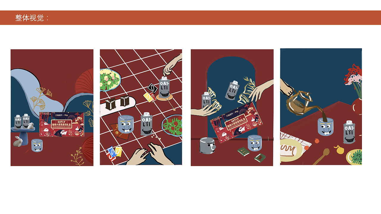 #OATLY礼盒拍摄#新年礼盒#gwstudio摄影/创意造型