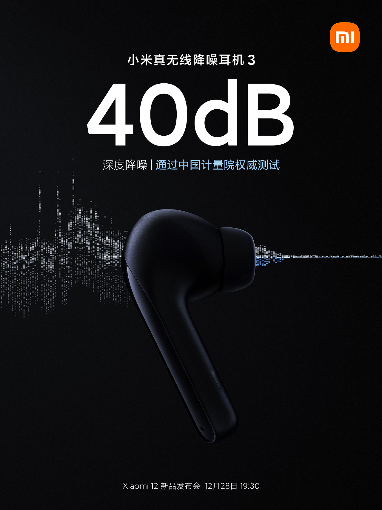 新品发布预热+功能性海报设计