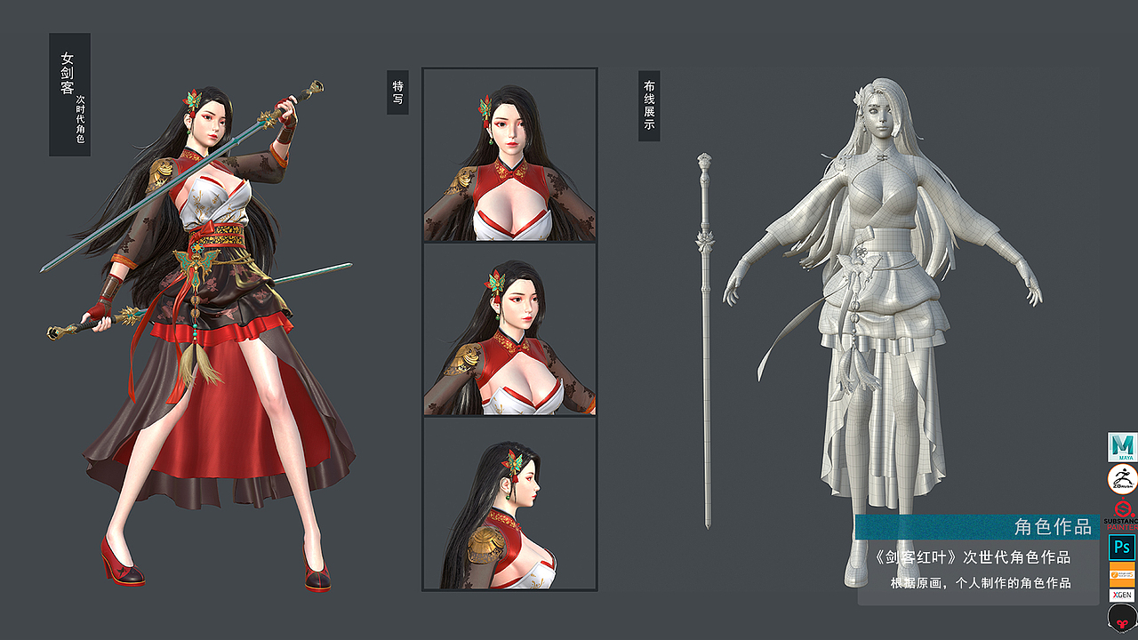 2020角色作品（图ZMzEwNTYzNTQ0） - 人物/生物 - 站酷设计师FX风行者原创素材 - 站酷ZCOOL