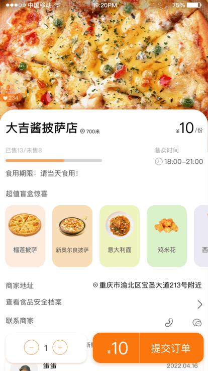 吖密yummy-食物盲盒APP