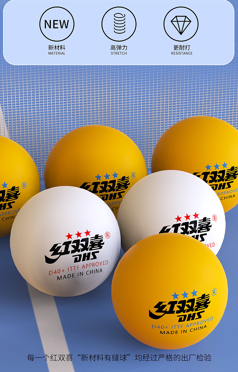 乒乓球详情（图ZMzI1NDg5OTI0） - 其他平面 - 站酷设计师阿呆是只猫原创素材 - 站酷ZCOOL