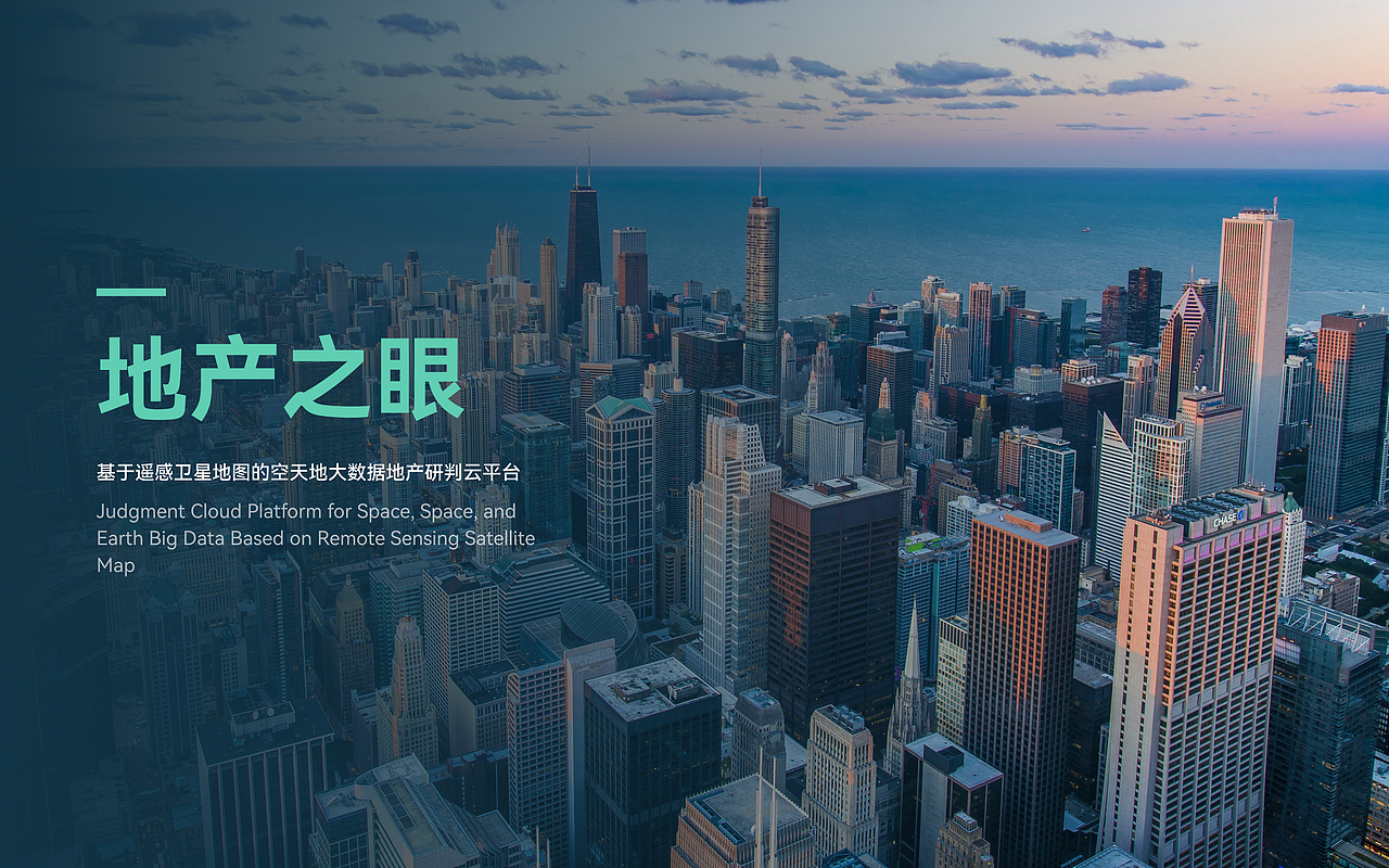 地产之眼 Web（图ZMzM0MDg5MDU2） - 其他网页 - 站酷设计师Cchocobo原创素材 - 站酷ZCOOL