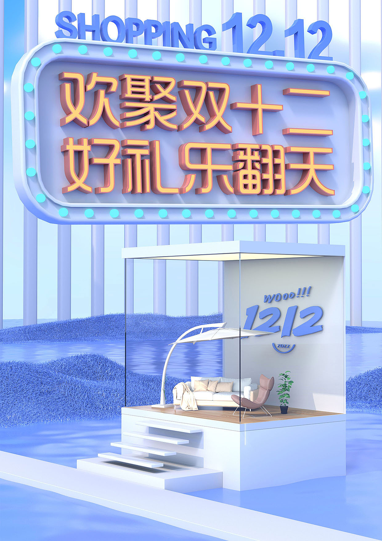 C4D海报设计