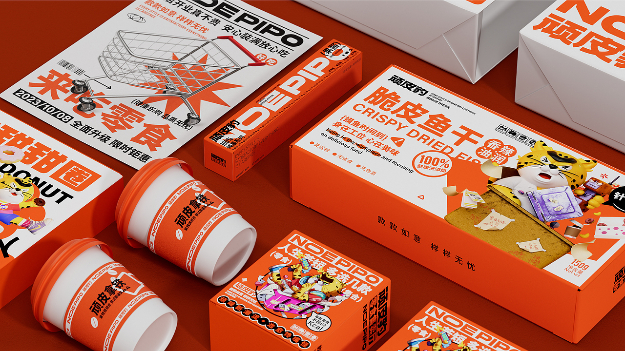 所喜作品：顽皮豹零食品牌形象设计（图ZMzU4NzEzMTU2） - IP形象 - 站酷设计师所喜原创素材 - 站酷ZCOOL
