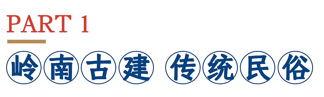 兰州餐厅设计，翠小小啫啫煲：广府粤菜遇上复古新国潮（图ZMzY5NzcyNTU2） - 酒店餐饮设计 - 站酷设计师艺鼎装饰设计原创素材 - 站酷ZCOOL