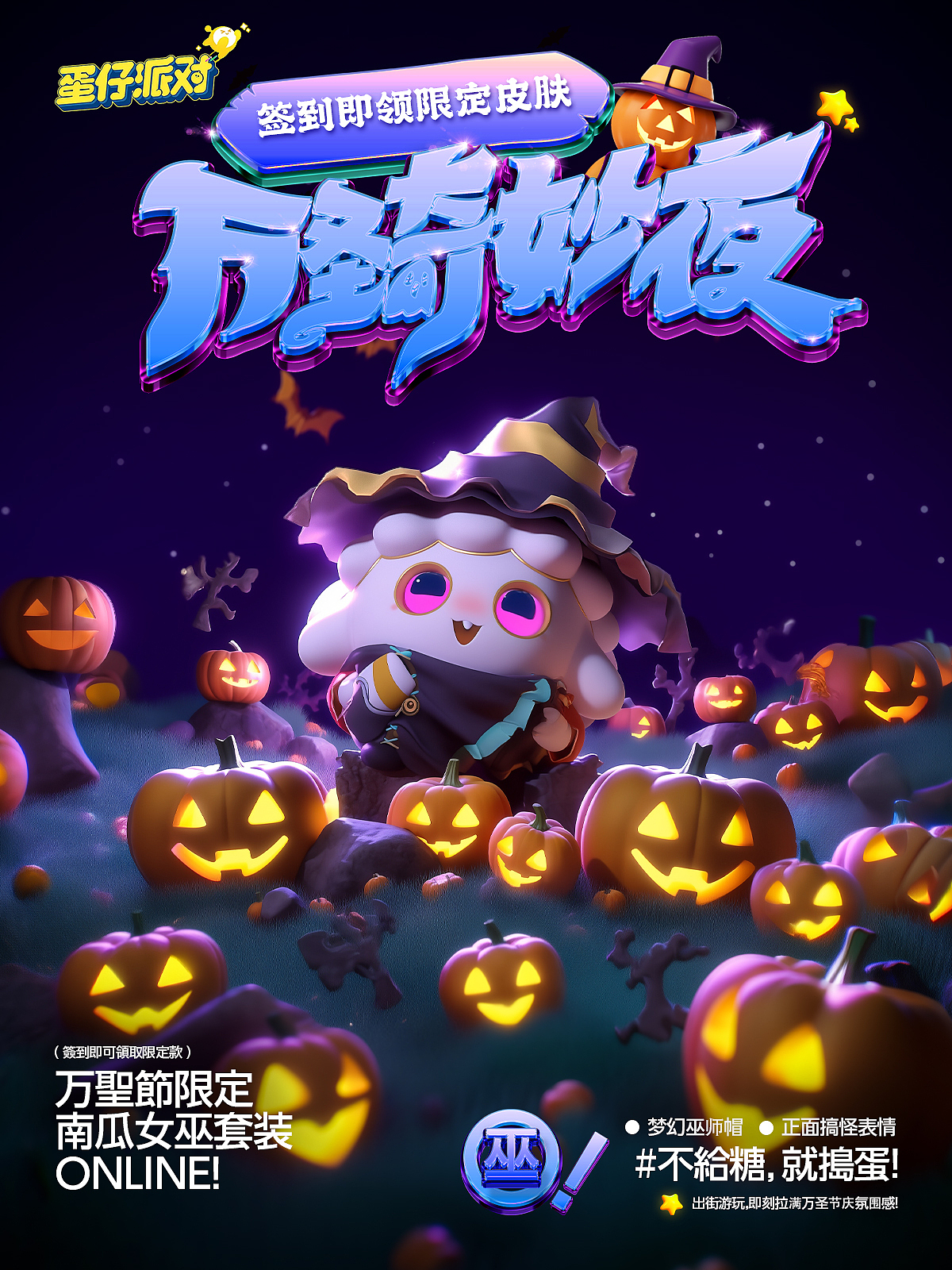 万圣之夜AIGC海报（图ZMzU0MzUyNzI4） - 运营设计 - 站酷设计师丶油条原创素材 - 站酷ZCOOL