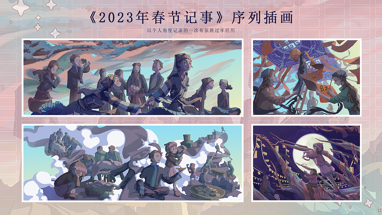 个人实习作品集