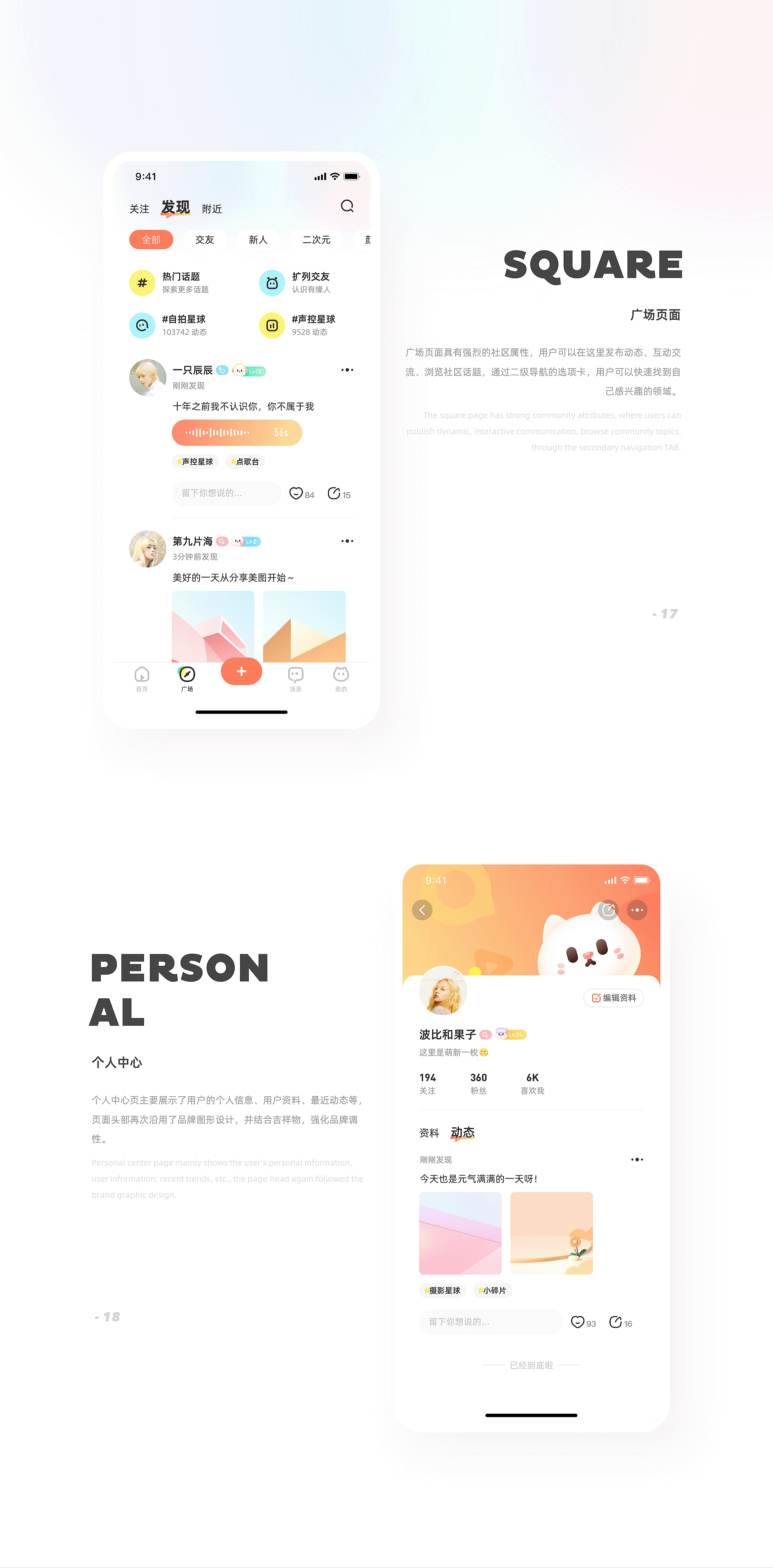 梨壳·2022个人作品集（图ZMzIxMjQ0Njky） - APP界面 - 站酷设计师梨壳原创素材 - 站酷ZCOOL