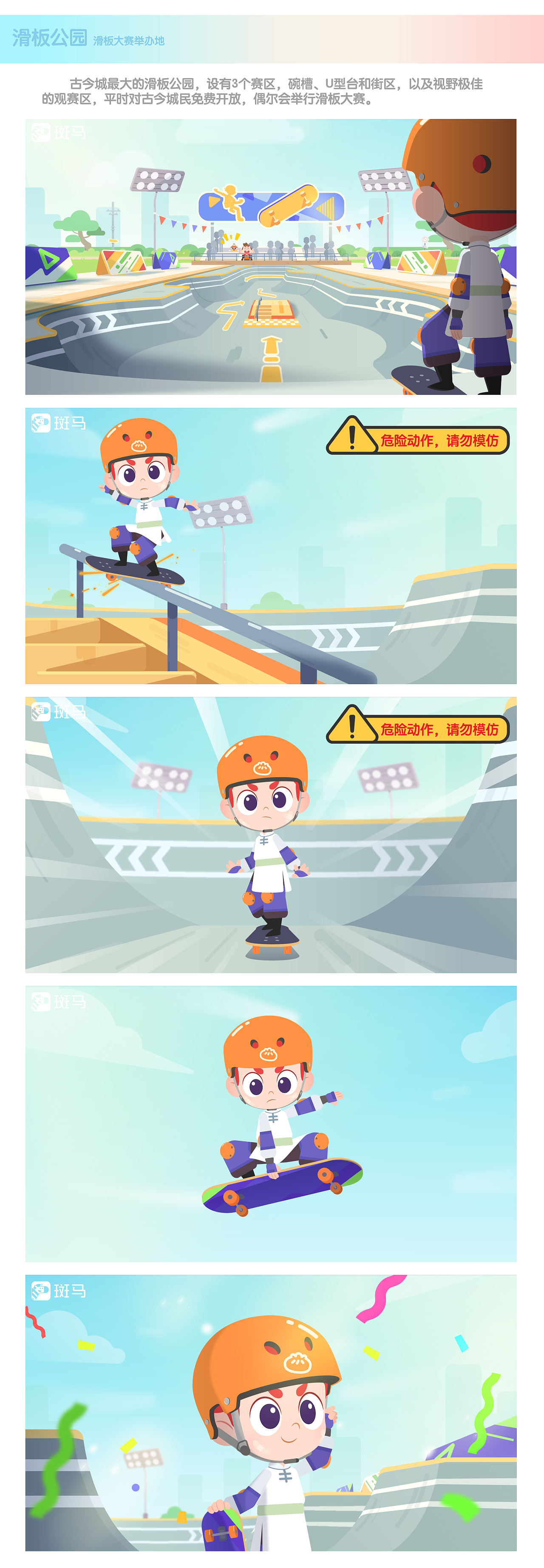 斑马动画 写字篇