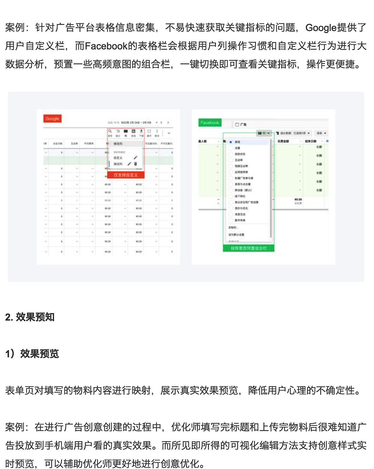 B端产品体验提升（图ZMzAxMDAyNjIw） - 交互/UE - 站酷设计师青青子衿1223原创素材 - 站酷ZCOOL