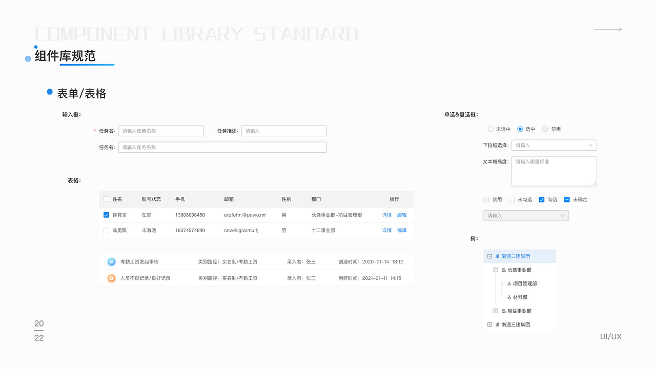 2022-求职作品整理