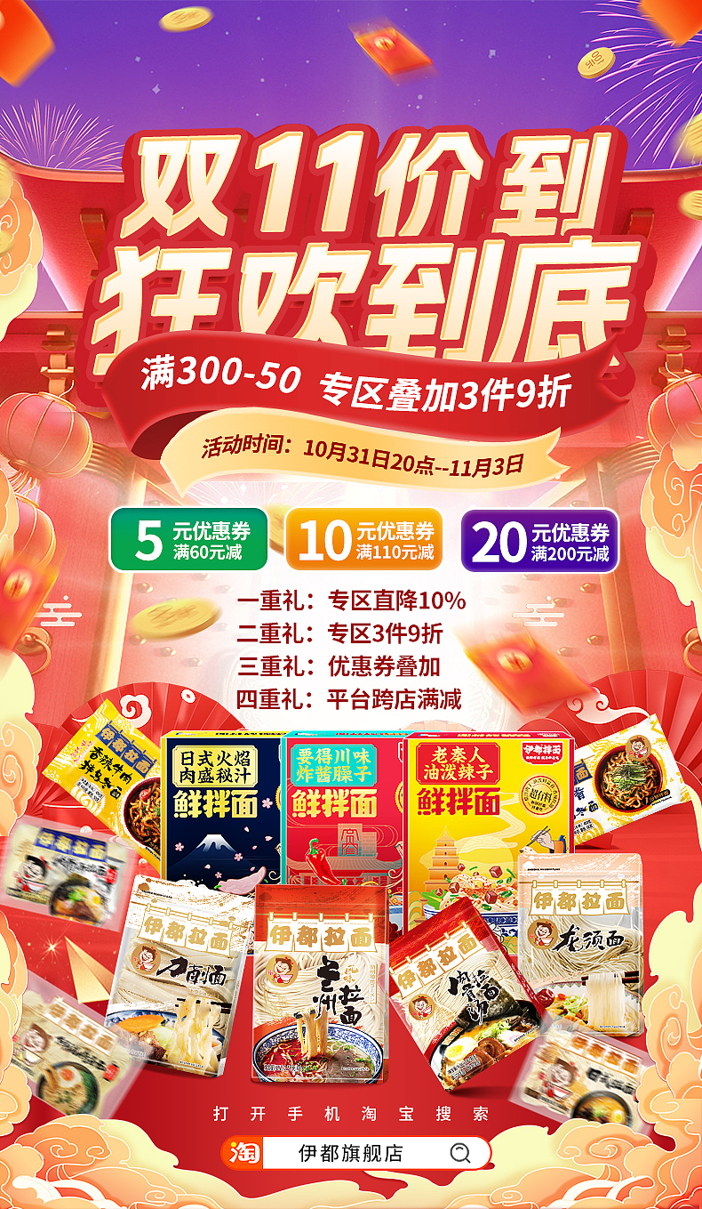 海报系列（图ZMzUyNDcwMDMy） - 电商 - 站酷设计师玥玥设计师原创素材 - 站酷ZCOOL