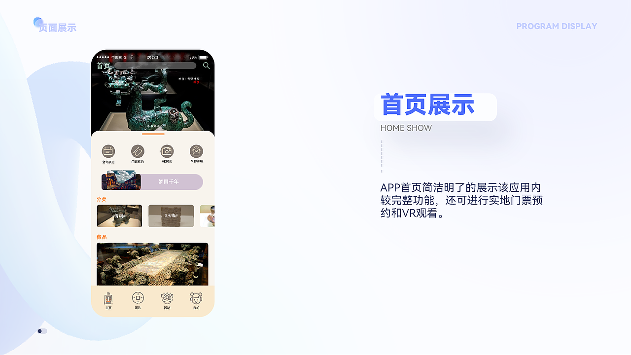 南阳博物馆APP界面设计（图ZMzI3MDY0OTA0） - APP界面 - 站酷设计师陈陈陈的ID原创素材 - 站酷ZCOOL