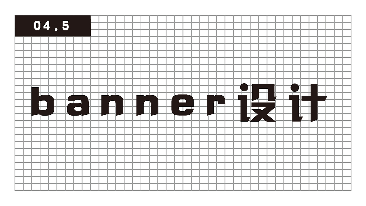 平面设计师-求职作品集