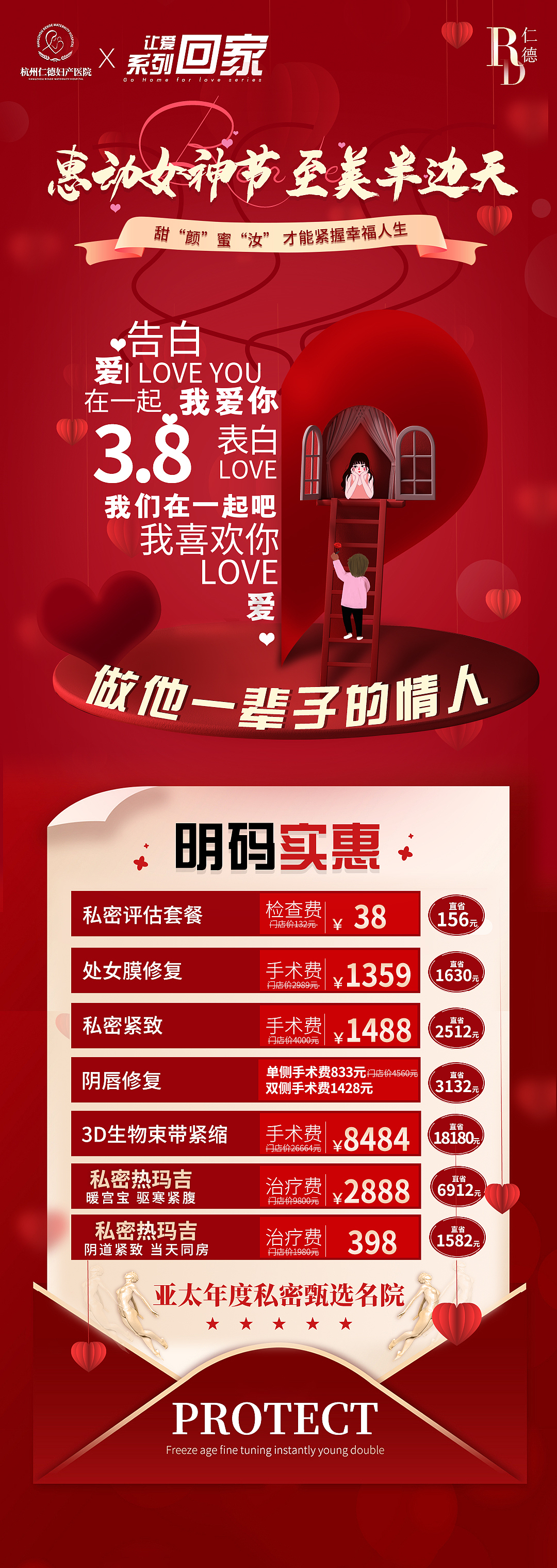 情人节海报朋友圈