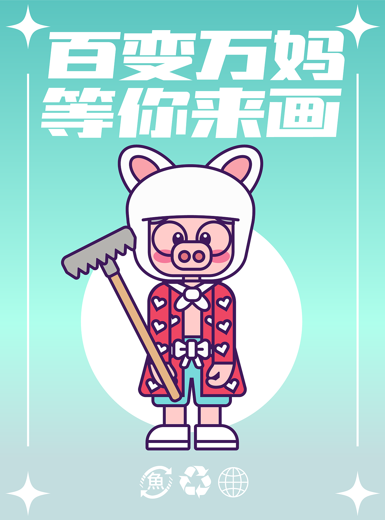西游记人物插画IP，cosplay（图ZMzA2OTc1MTky） - 商业插画 - 站酷设计师艾汐Icey原创素材 - 站酷ZCOOL