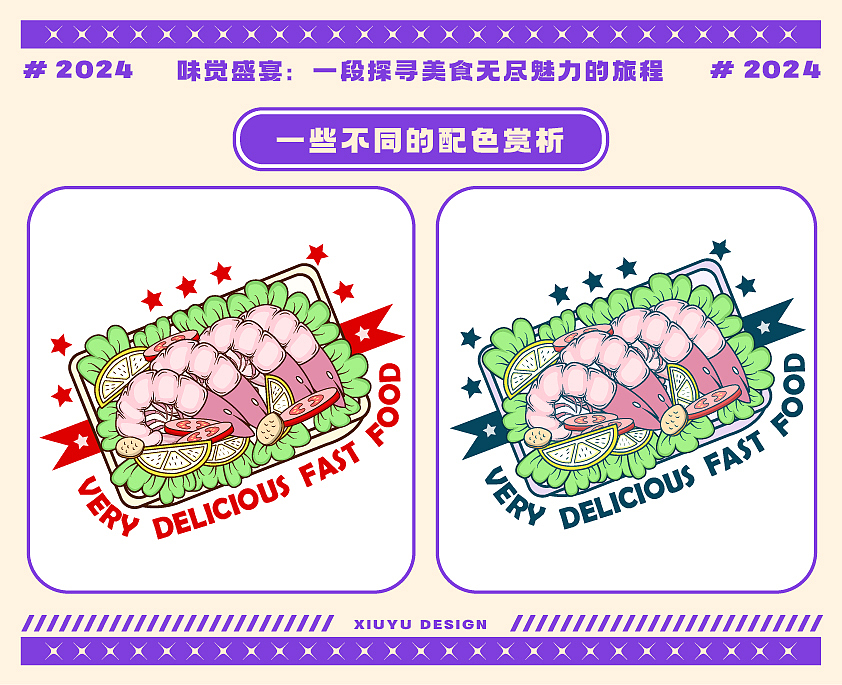 味觉的盛宴：享受美食的无限魅力（美食集合及延展）（图ZMzYwODMzNjA4） - 商业插画 - 站酷设计师秀玉原创素材 - 站酷ZCOOL