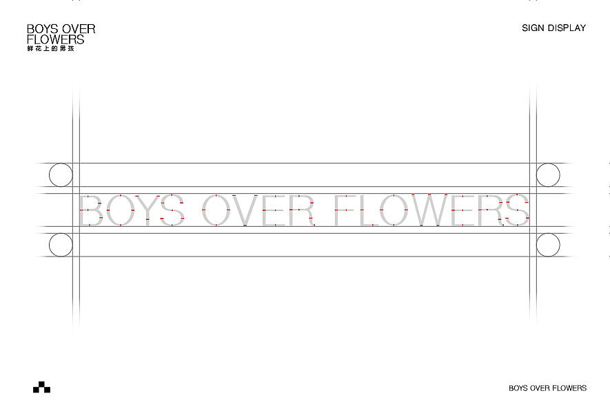 鲜花上的男孩--BOYS OVER FLOWERS品牌设计（图ZMzYzNTI2NDY0） - 品牌 - 站酷设计师素卡品牌设计原创素材 - 站酷ZCOOL