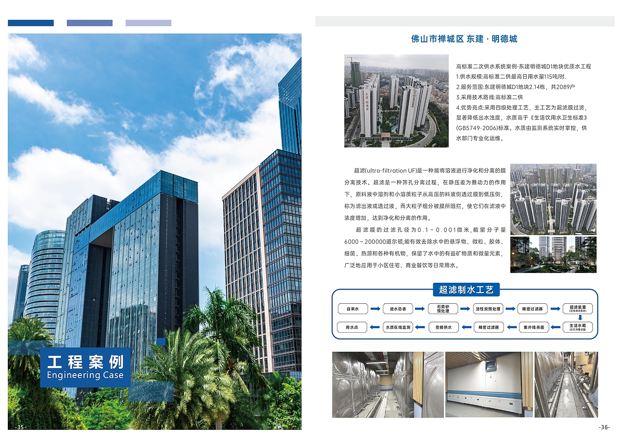 净水器画册(各位大神指导一下)第一次整画册