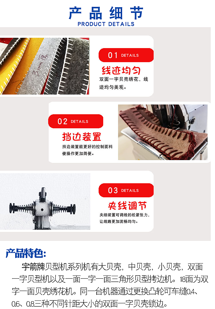 双面一字贝壳机贝形机缝纫机