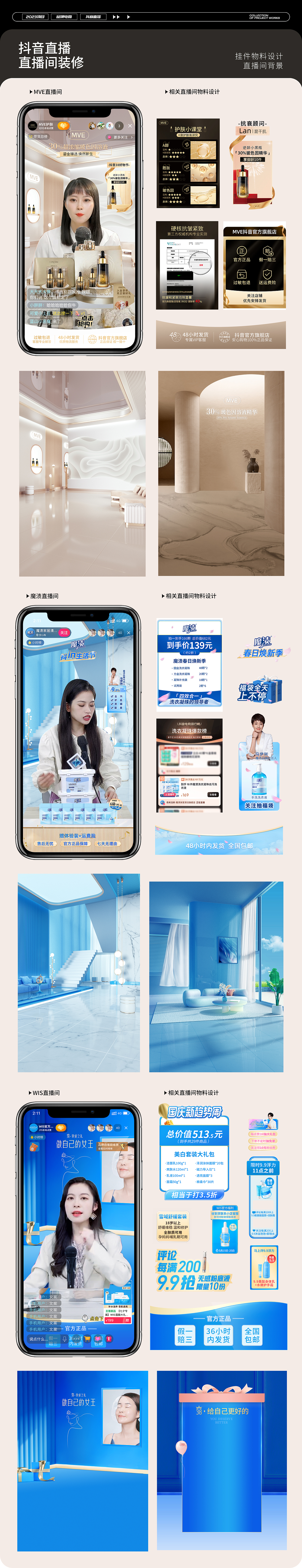 2021-2023度电商设计作品集（图ZMzQxNjU4MjA0） - 品牌 - 站酷设计师阿BenDD原创素材 - 站酷ZCOOL