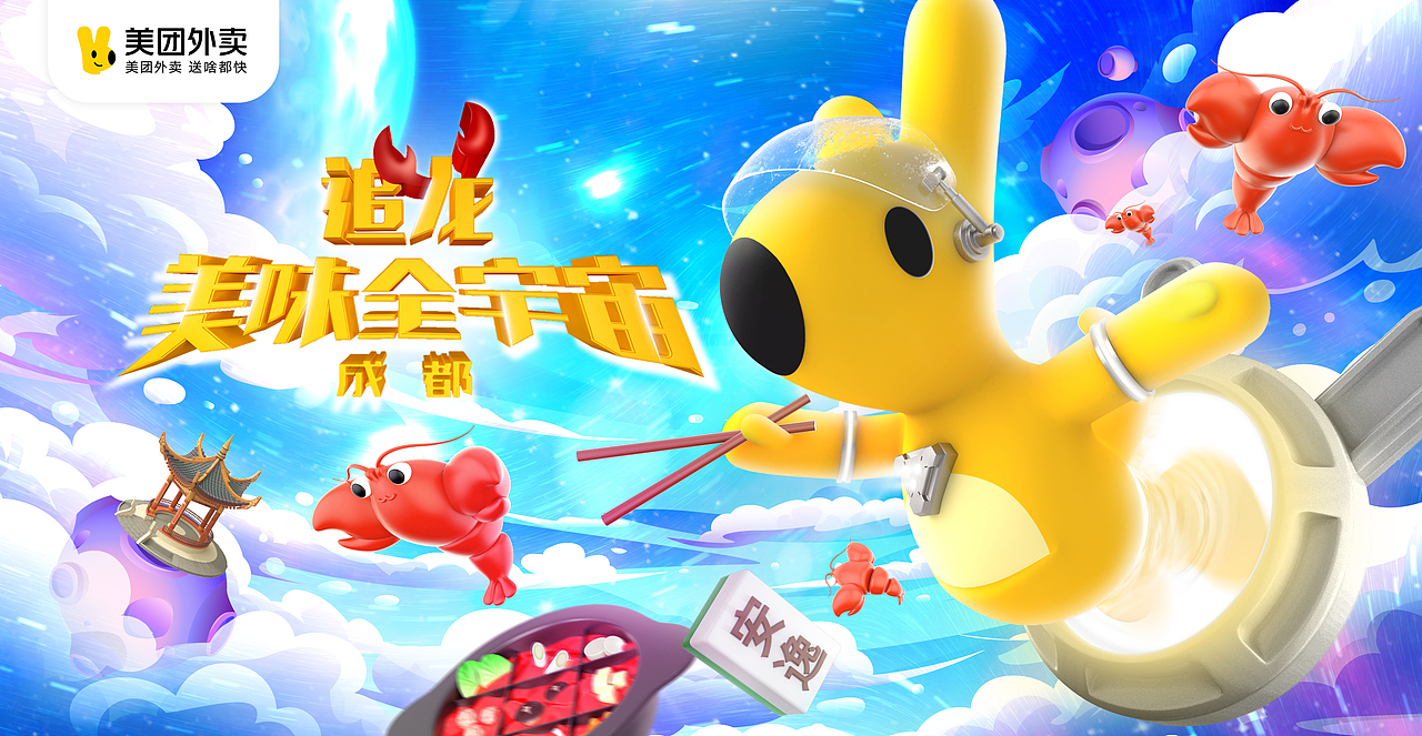 点餐APP 小龙虾美食节（图ZMzM2Nzc3ODUy） - 展陈设计 - 站酷设计师bj007here原创素材 - 站酷ZCOOL