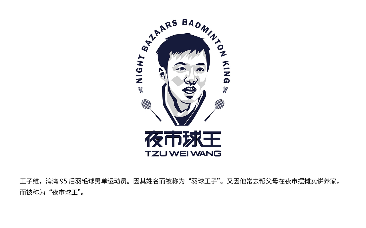 羽球人物人像logo（图ZMzMxNjk2OTU2） - Logo - 站酷设计师青州湧士原创素材 - 站酷ZCOOL