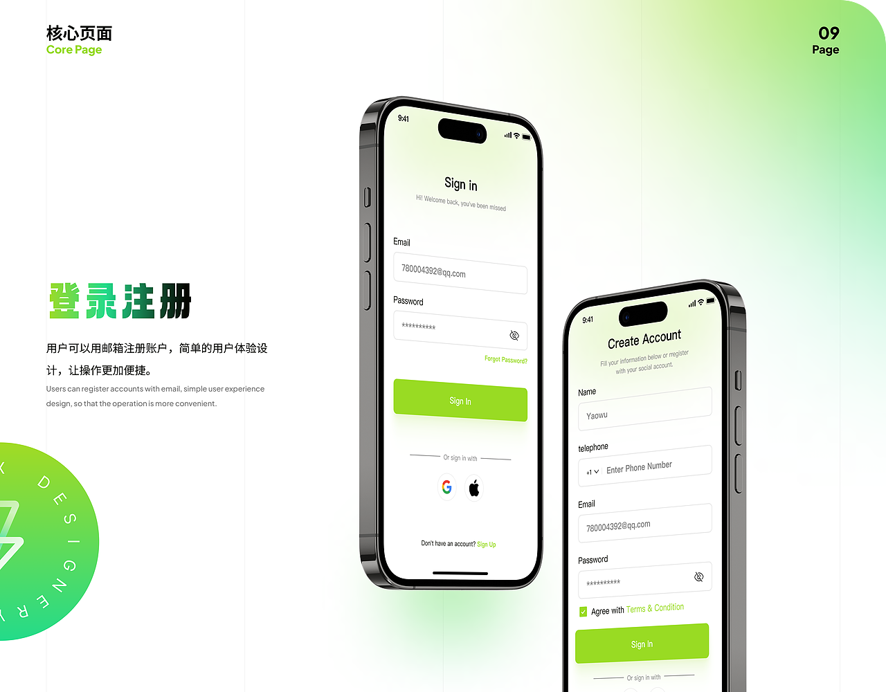 新能源电动汽车充电服务App