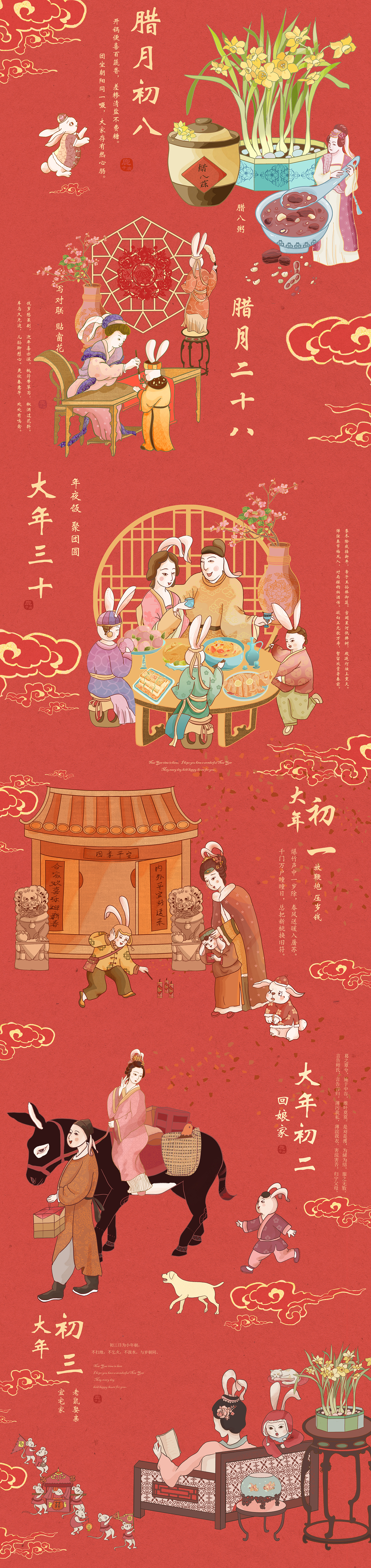 兔年春节年俗|新年长卷