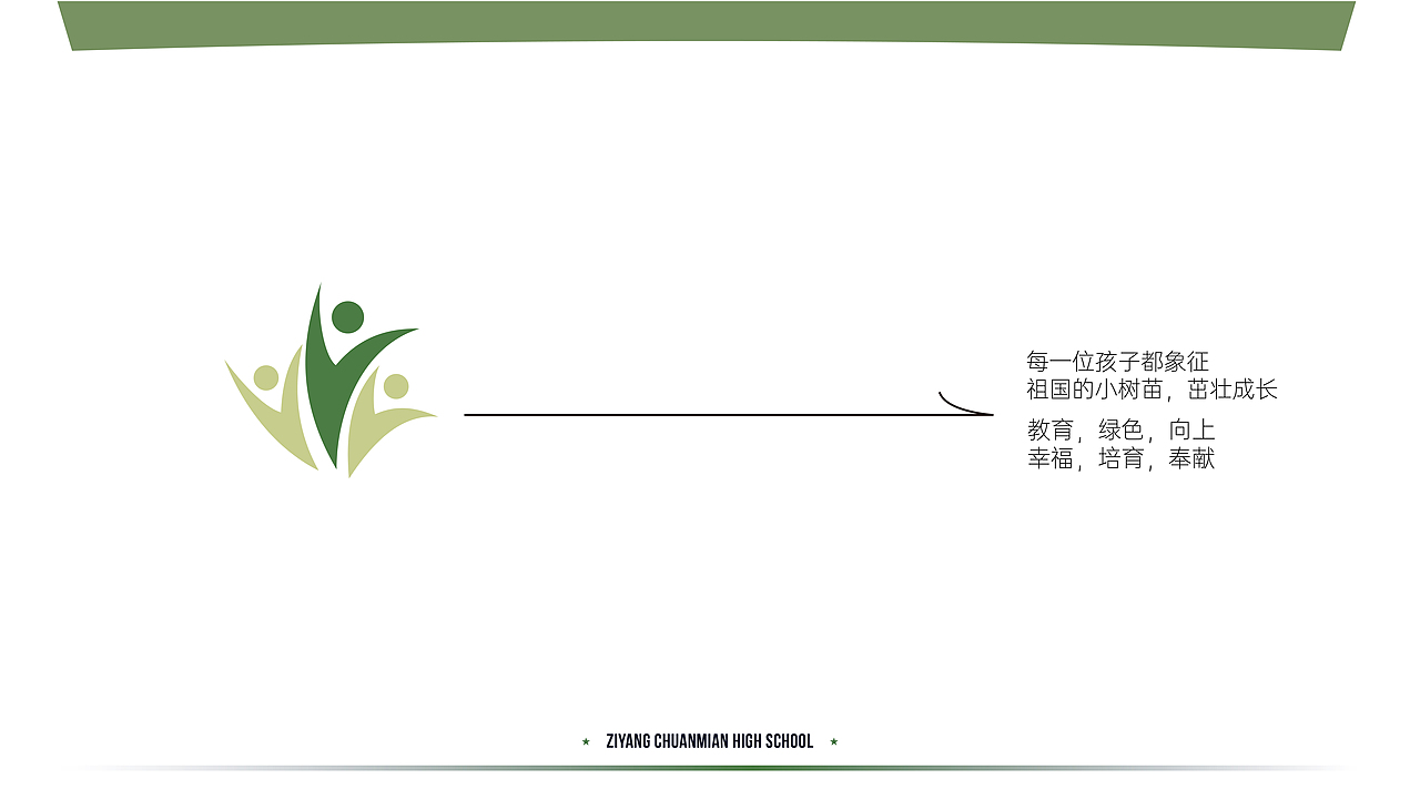 《资阳川绵高级中学》LOGO设计（图ZMzUwNzc2NjIw） - 其他平面 - 站酷设计师moontiger105原创素材 - 站酷ZCOOL