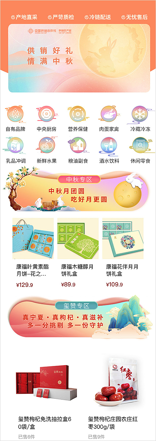 供喜app（图ZMzE0NzgxNjg4） - 移动端网页 - 站酷设计师淼_得瑟原创素材 - 站酷ZCOOL