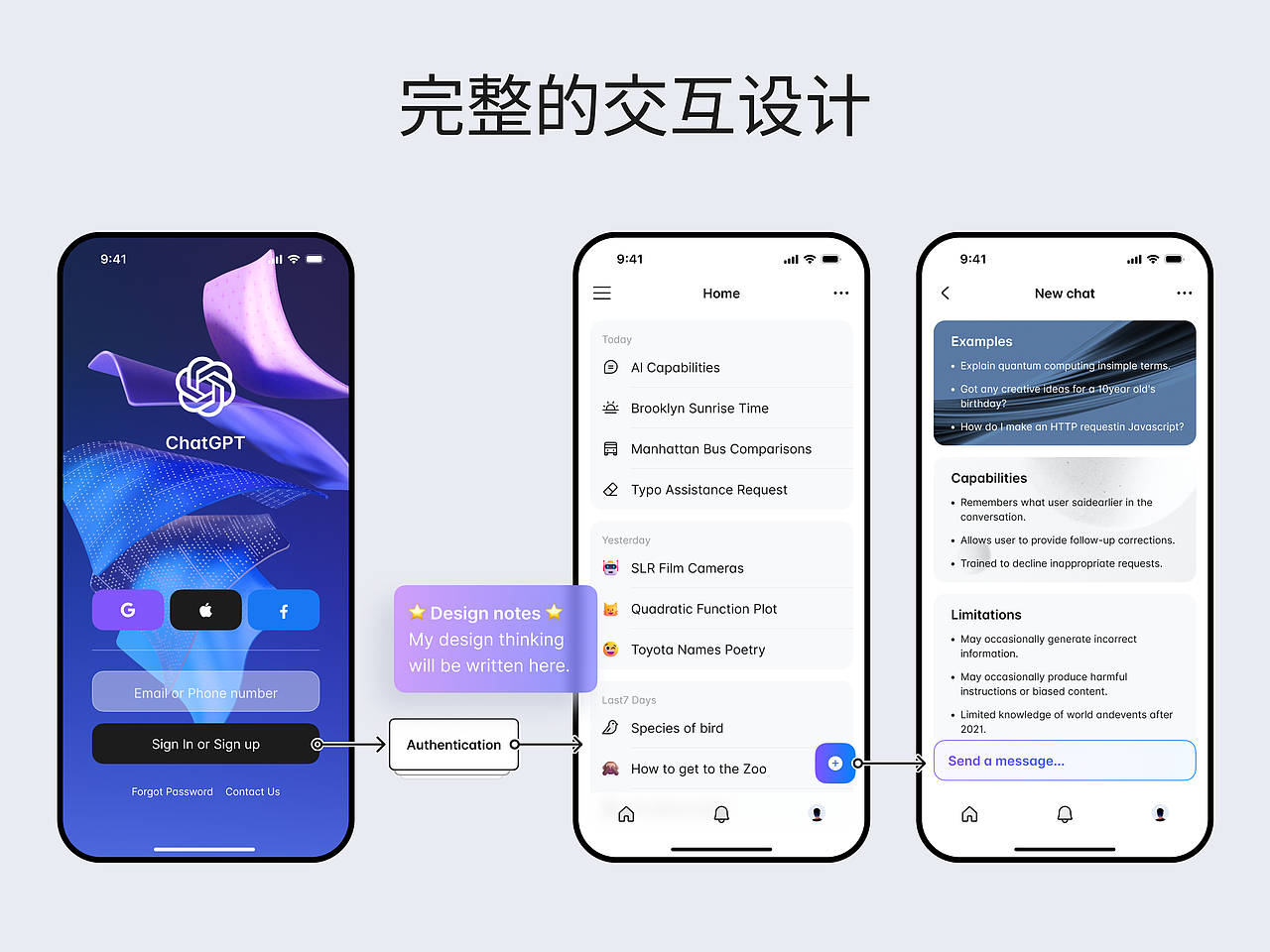 ChatGPT的UI设计（图ZMzQ1NTU2MzIw） - 软件界面 - 站酷设计师byewind原创素材 - 站酷ZCOOL