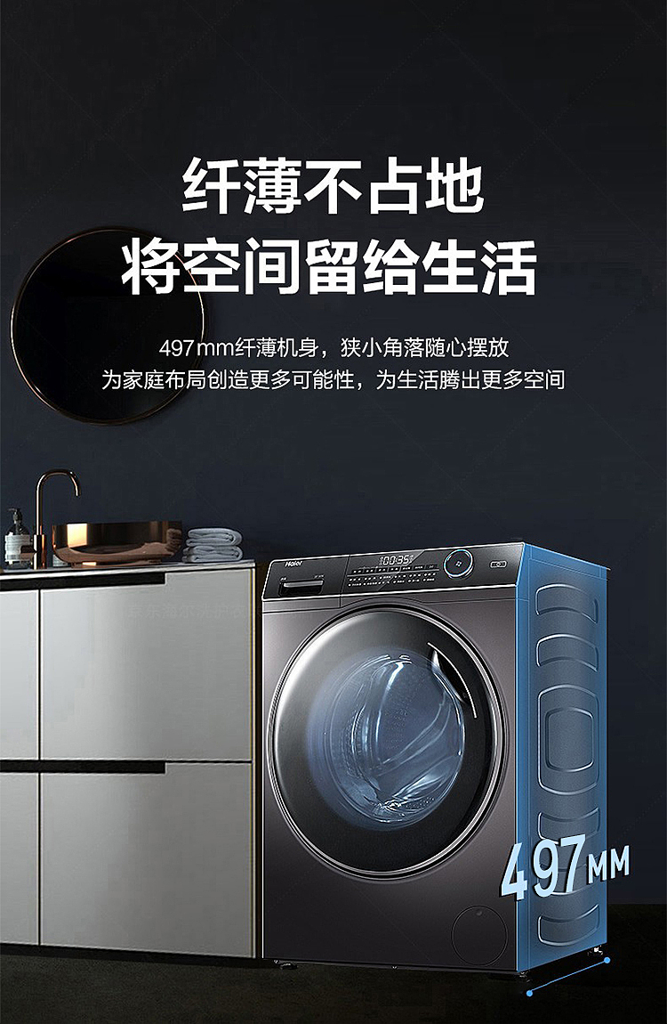 海尔洗衣机详情页（图ZMzIxNjY5NDE2） - 电商 - 站酷设计师洋葱很哇塞原创素材 - 站酷ZCOOL