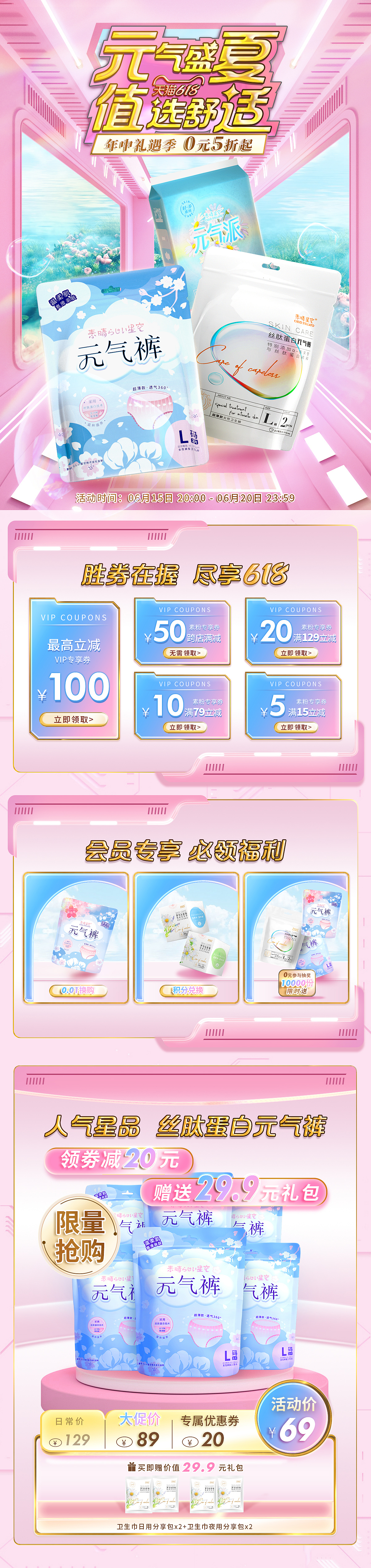 2022618（图ZMzA3MzcyNzUy） - 电商 - 站酷设计师你好啊小为原创素材 - 站酷ZCOOL