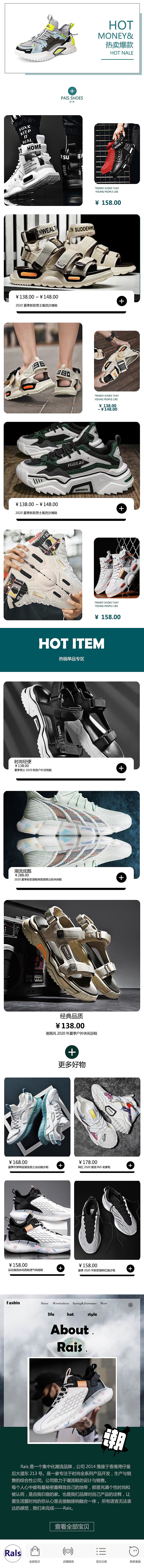 详情页（图ZMzEzODM1MTc2） - 品牌 - 站酷设计师宋送送原创素材 - 站酷ZCOOL