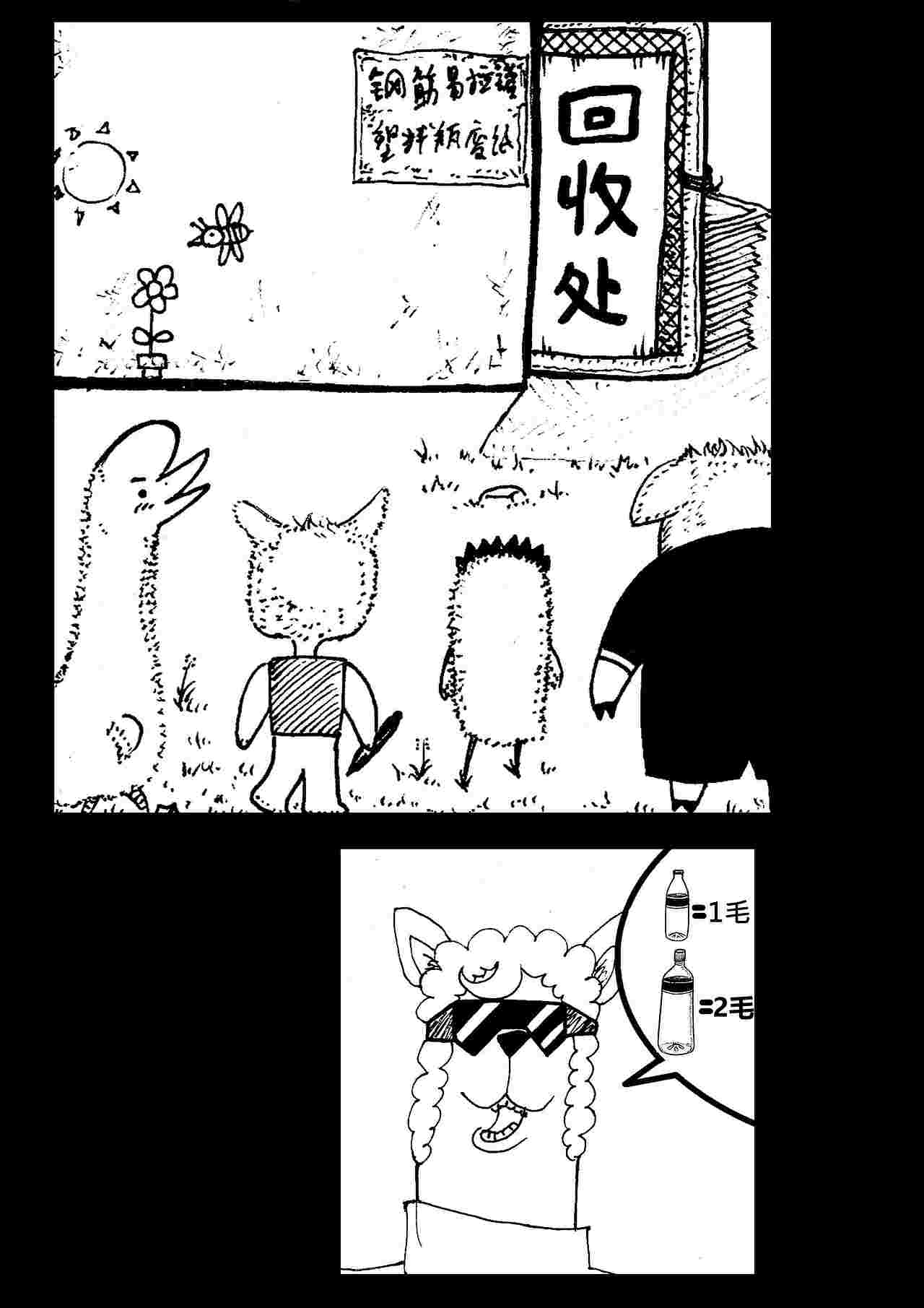 一天（图ZMzQyMjIyMjgw） - 短篇/格漫 - 站酷设计师大不敬者原创素材 - 站酷ZCOOL