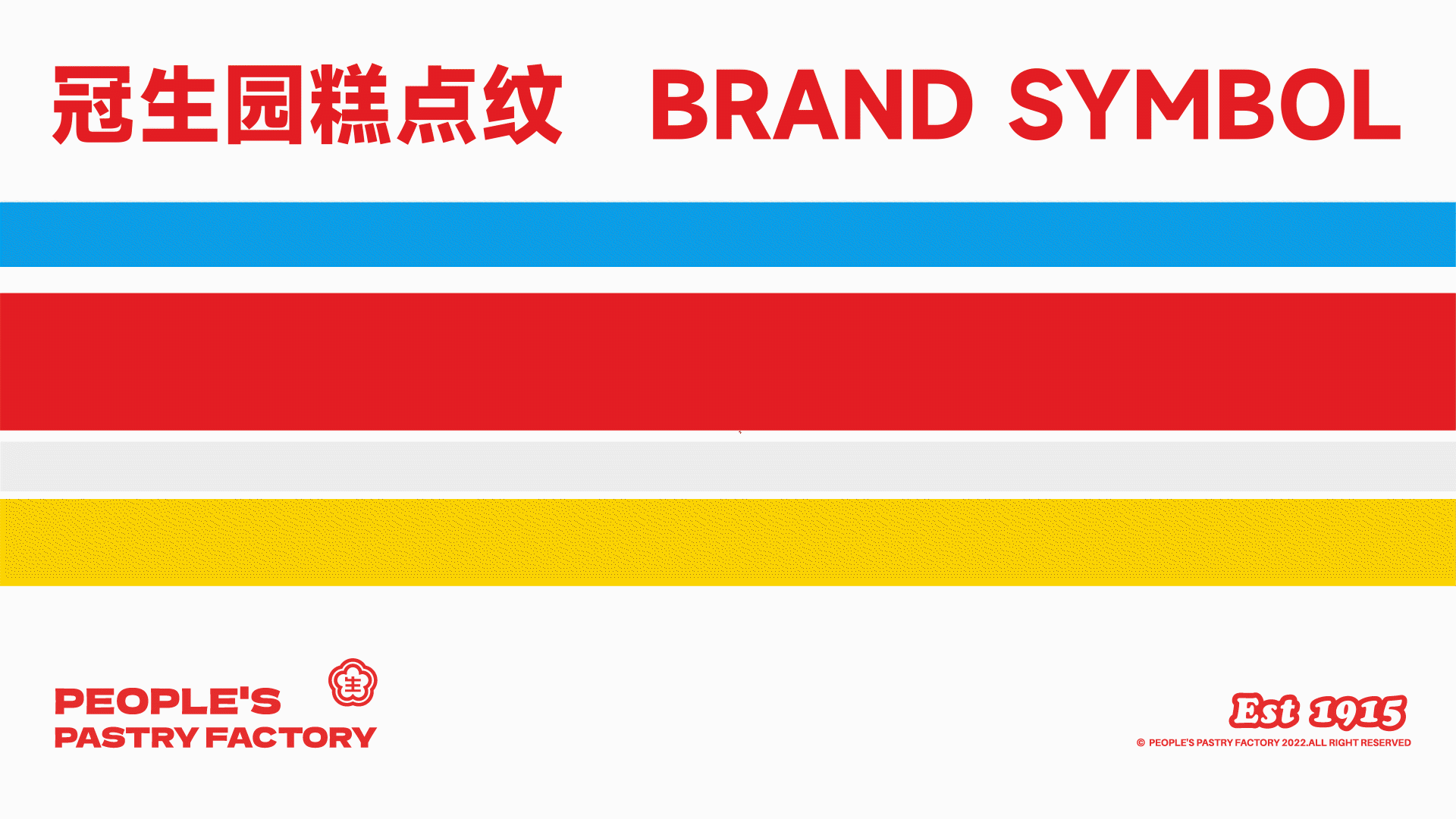 冠生园·人民糕点厂 x 無非®️品牌丨老品牌如何年轻化（图ZMzE3NjkzMjc2） - 品牌 - 站酷设计师無非Brand原创素材 - 站酷ZCOOL