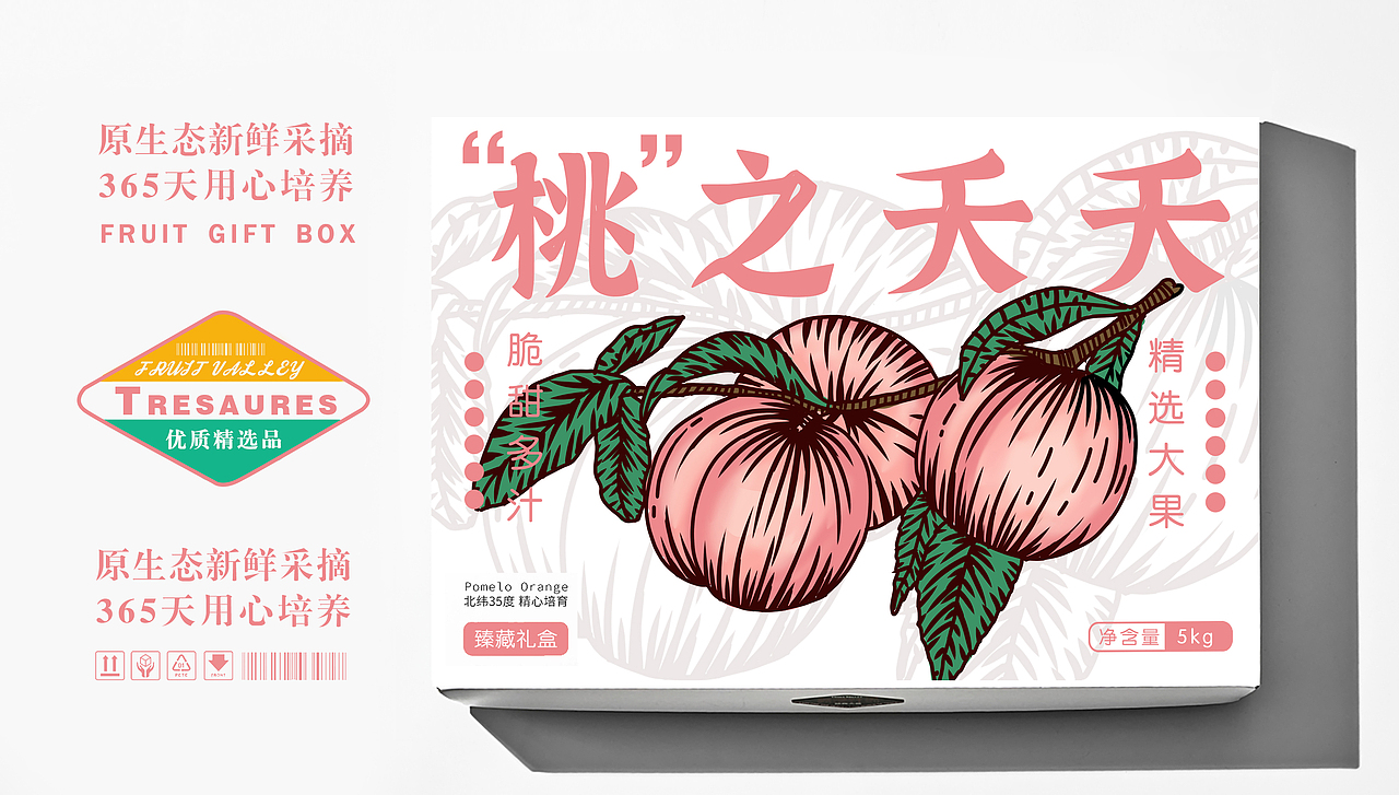 水果谐音梗包装设计（图ZMzE5MzM0MTA0） - 包装 - 站酷设计师零度设计师原创素材 - 站酷ZCOOL