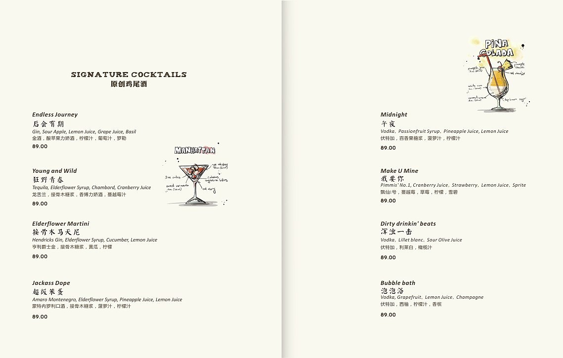 捷达菜谱公司新款酒水单设计推荐/鸡尾酒酒水单制作（图ZMzM1MTc2NjA0） - 书籍/画册 - 站酷设计师捷达菜谱品牌设计原创素材 - 站酷ZCOOL