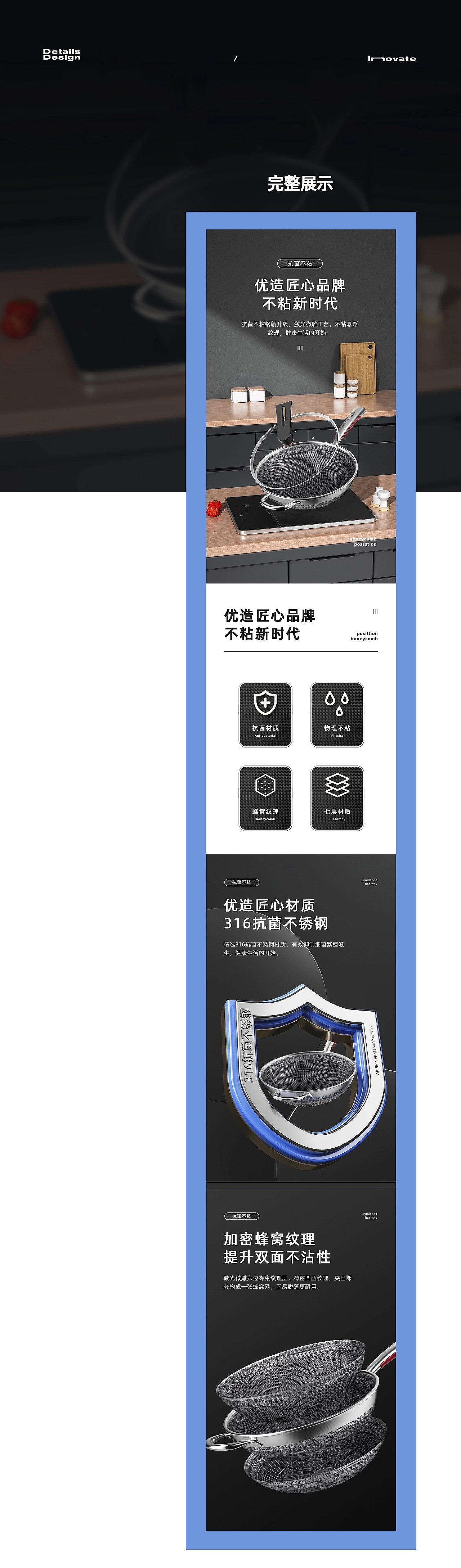 母婴童车/厨具不粘锅爆款视觉设计详情页*2