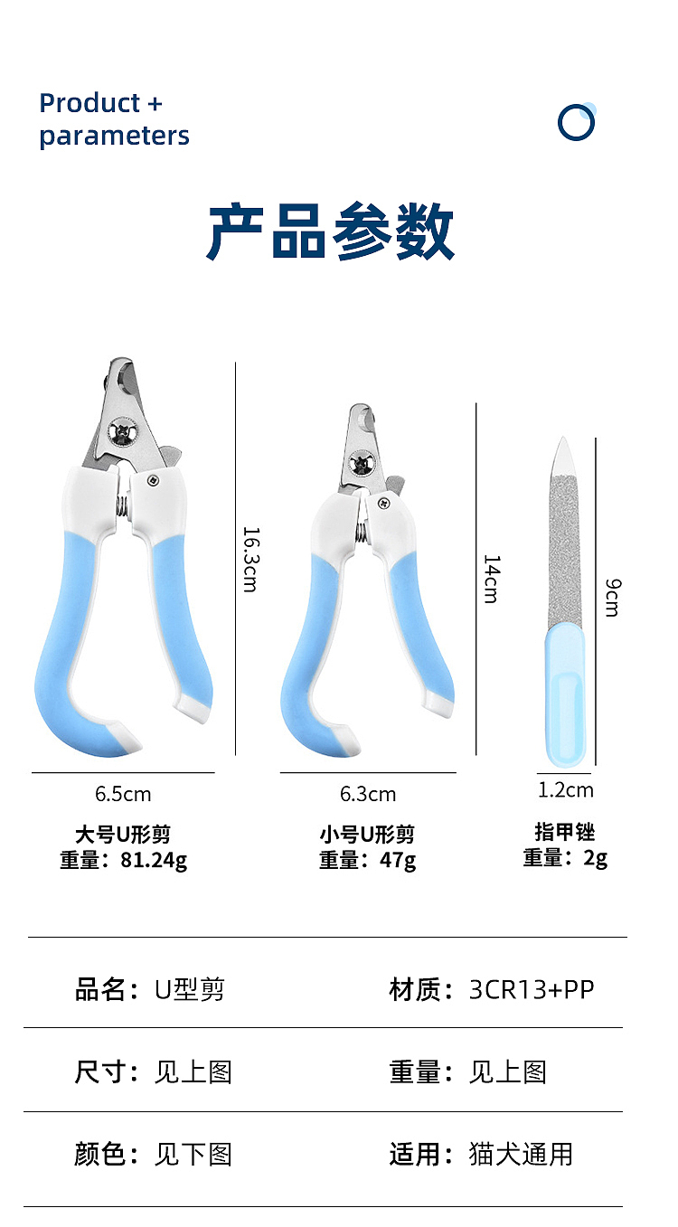 宠物指甲剪详情制作