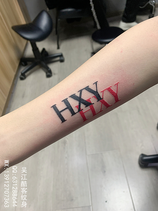 苏州吴江修改纹身哪里好#吴江酷客纹身
